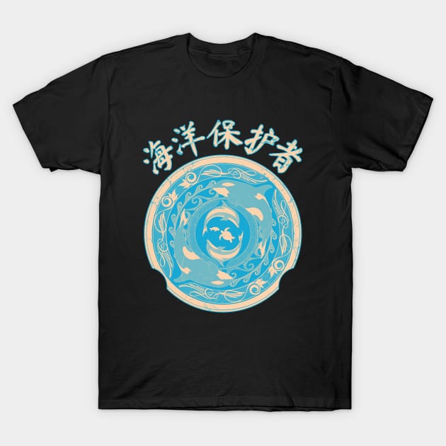 Ocean Guardian Chinese Hanzi T-Shirt by NicGrayTees